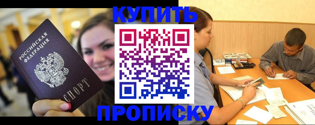 пропишу в квартире в Абдулино