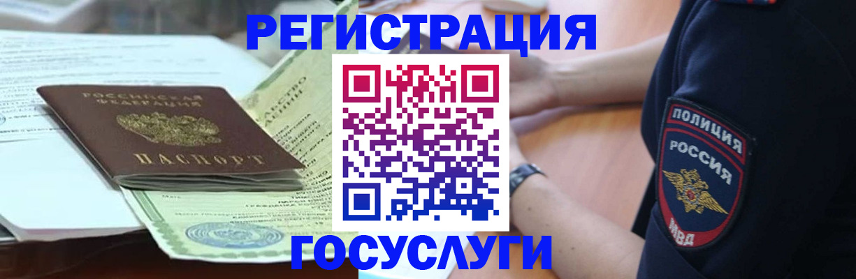 купить прописку в Абдулино