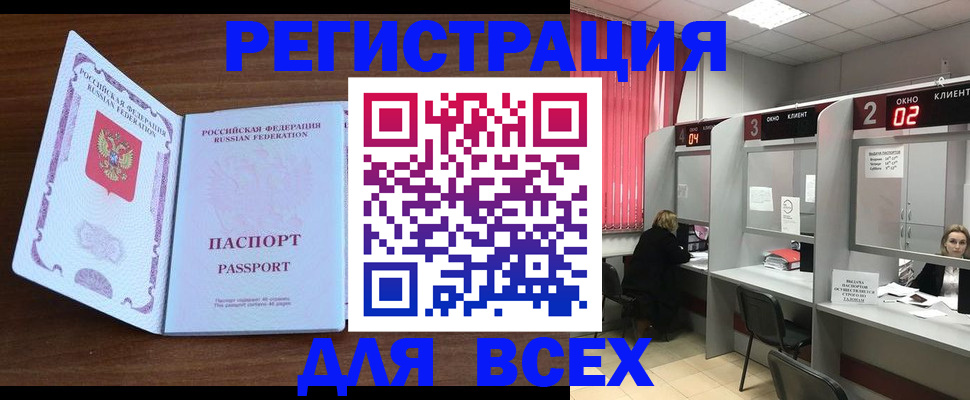 прописка для военкомата в Абдулино