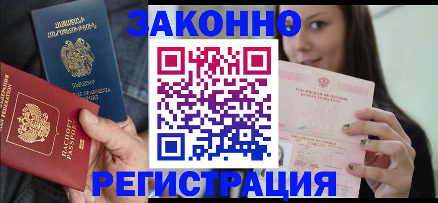 временная регистрация собственник в Абдулино