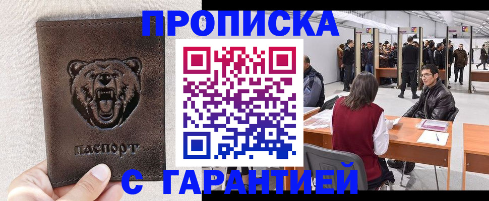 временная регистрация поиск в Абдулино