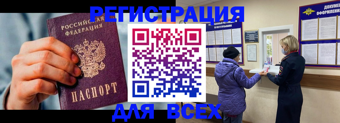 временная регистрация в Абдулино
