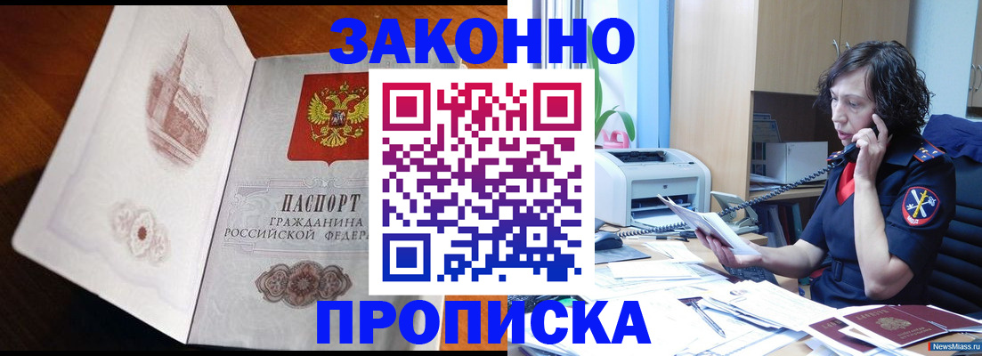 прописка иностранных граждан в Абдулино
